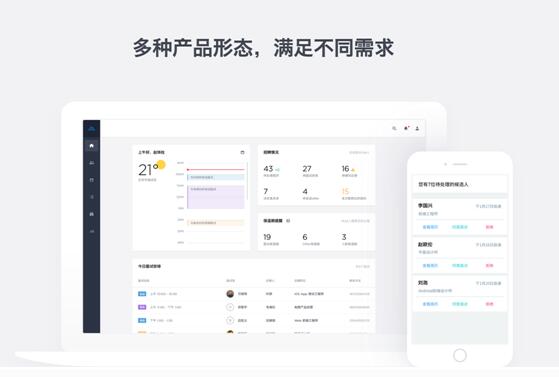开云体育官网app下载发布「智能化招聘CRM」